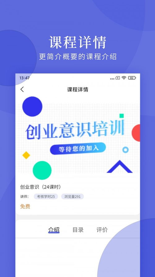 億知林網(wǎng)絡科技v0.0.6 通訊技術(shù)研發(fā)新成果，開啟高效溝通新篇章